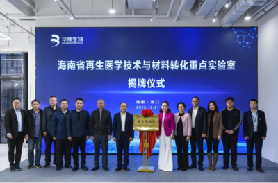 華熙生物震撼發(fā)布:細胞精準調(diào)控技術(shù),開啟再生醫(yī)學護膚科技新紀元!