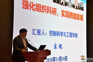 山東大學(xué)召開(kāi)科技工作會(huì)議