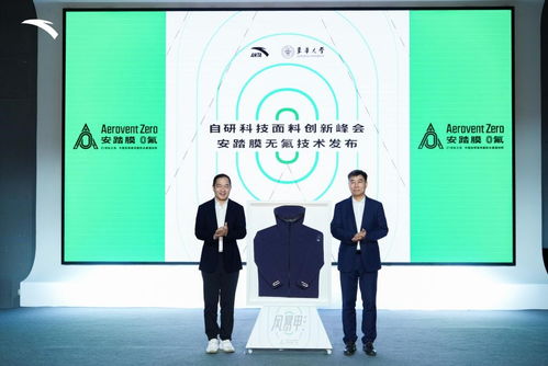 無氟安踏膜 正式發(fā)布,價(jià)格僅同類產(chǎn)品三分之一